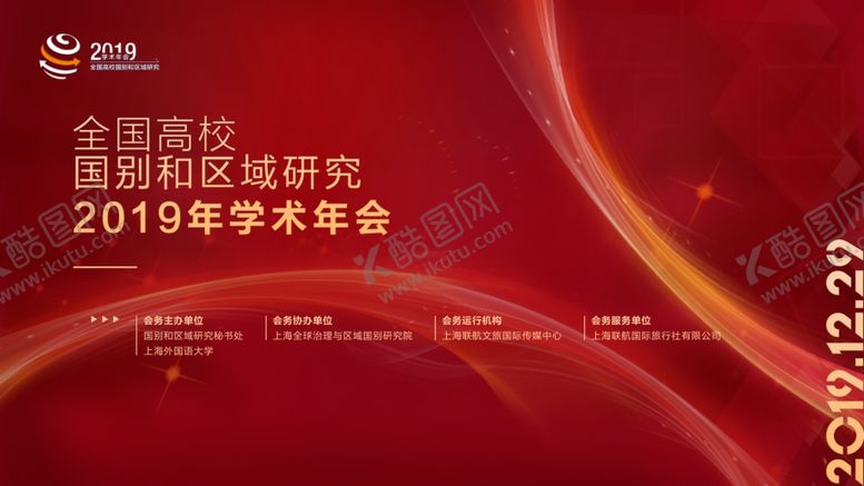 编号：54149110040721332220【酷图网】源文件下载-论坛背景