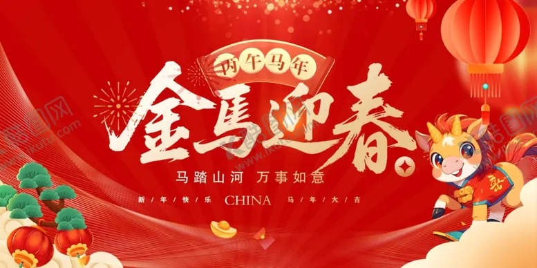 编号：63158404212144468654【酷图网】源文件下载-金马印新春