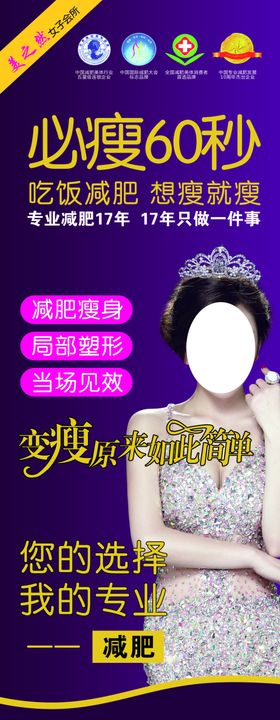 美容院海报