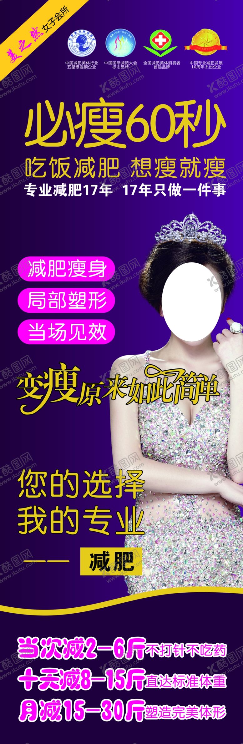 编号：78592305011805267801【酷图网】源文件下载-美容院海报