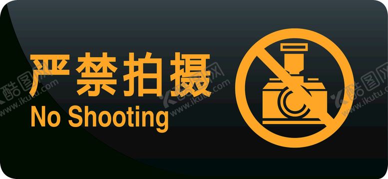 编号：50867409251050382593【酷图网】源文件下载-严禁拍摄