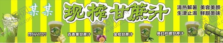 编号：72354502101912249380【酷图网】源文件下载-榨甘蔗汁