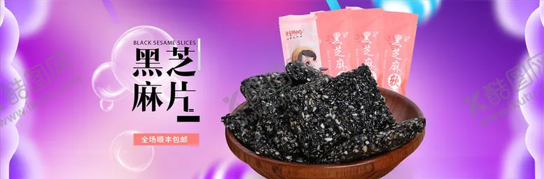 编号：62359605042146563638【酷图网】源文件下载-零食坚果促销