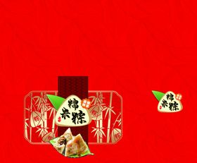 粽子包装箱