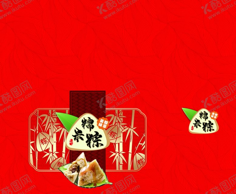 编号：70191507140429113299【酷图网】源文件下载-粽子包装箱