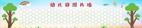 幼儿园照片墙