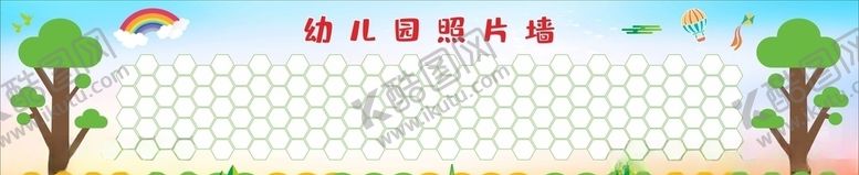 编号：82852806142333235821【酷图网】源文件下载-幼儿园照片墙