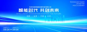 人工智能与科技赋能产业创新论坛