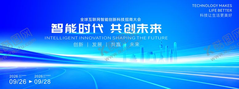 编号：48015105041904159984【酷图网】源文件下载-人工智能与科技赋能产业创新论坛