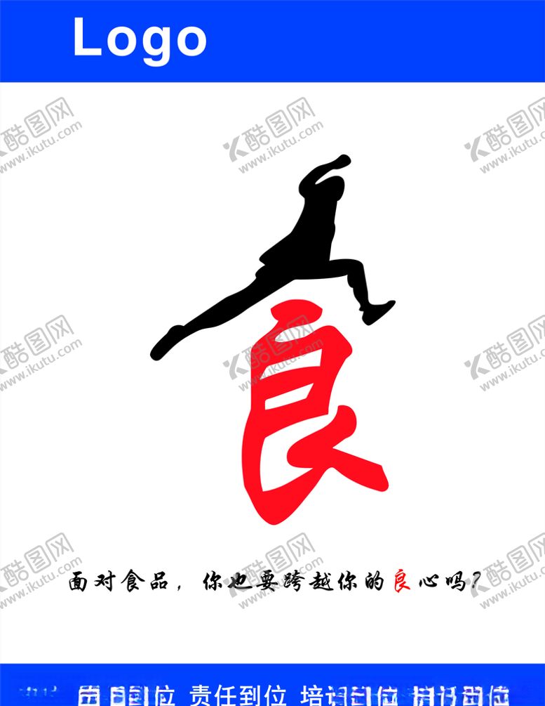 编号：46996207050229541836【酷图网】源文件下载-食品人品良品