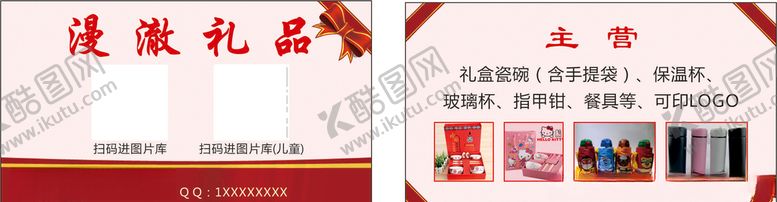 编号：60050304240427582738【酷图网】源文件下载-礼品卡