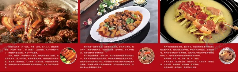 编号：85192901282109599655【酷图网】源文件下载-食品海报