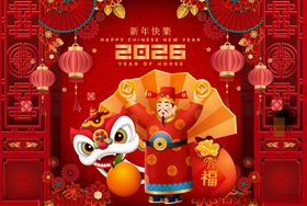 马年背景