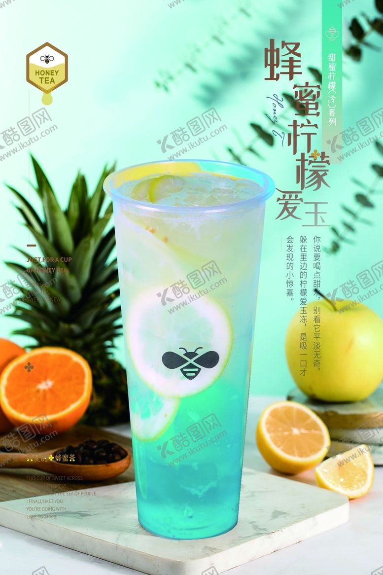 编号：28107409282235297261【酷图网】源文件下载-蜂蜜柠檬茶
