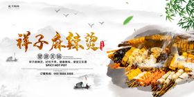 麻辣烫摄影图灰色古风展板