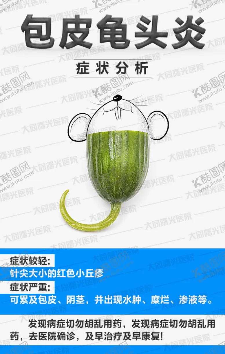 编号：81462806270316245291【酷图网】源文件下载-医院品牌