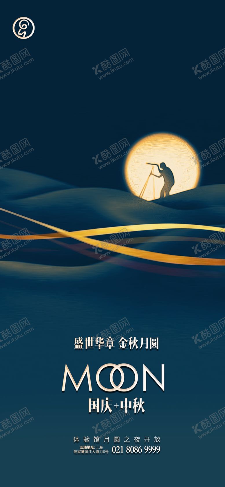 编号：27541710150940099832【酷图网】源文件下载-房地产中秋