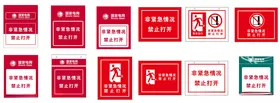 国家电网非紧急情况禁止打开