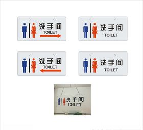 洗手间