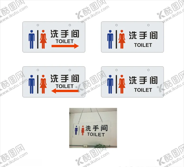 洗手间卫生标识牌电梯标识公共厕所标识标牌