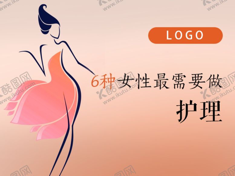 编号：94207212080701317804【酷图网】源文件下载-头图女性护理图片