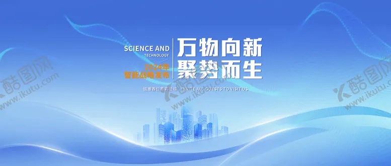 编号：72626211301341411828【酷图网】源文件下载-科技主画面