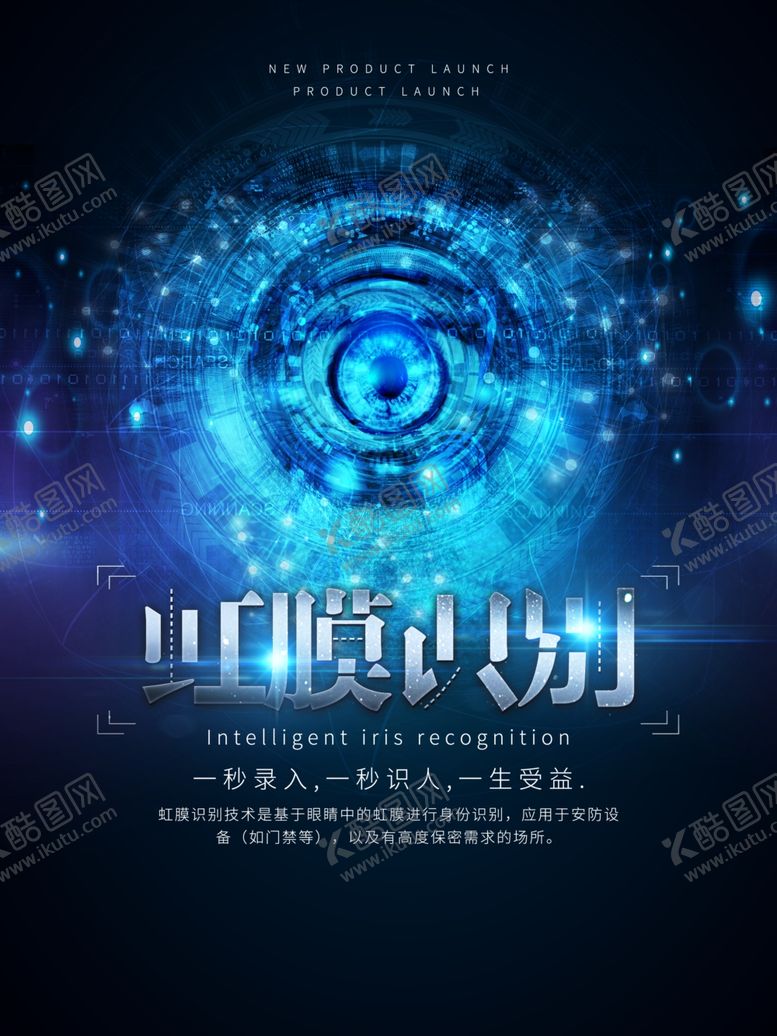 编号：55343005121635343534【酷图网】源文件下载-人工智能科技感海报
