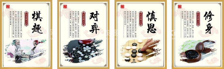 编号：79256003182207037529【酷图网】源文件下载-文化展板棋文化