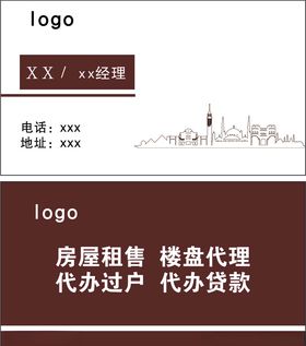 房产名片
