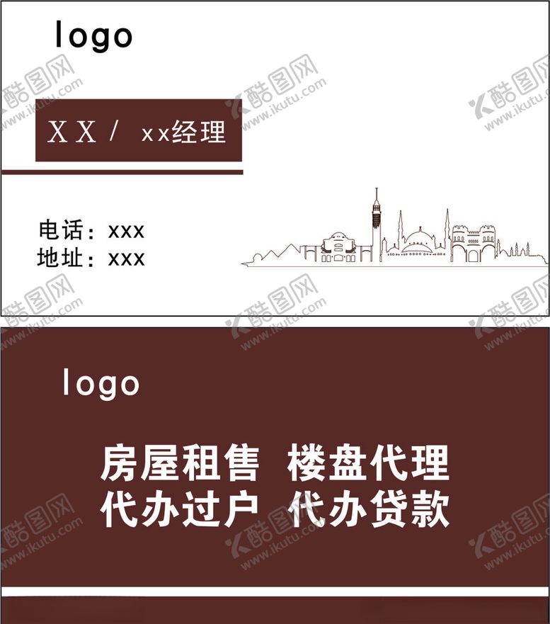 编号：33040710191700196520【酷图网】源文件下载-房产名片