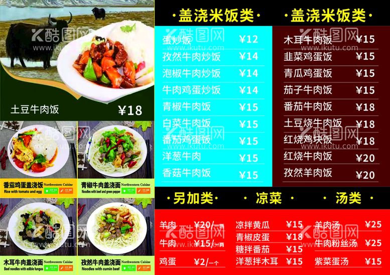 编号：92753609210420420281【酷图网】源文件下载-兰州面馆图片