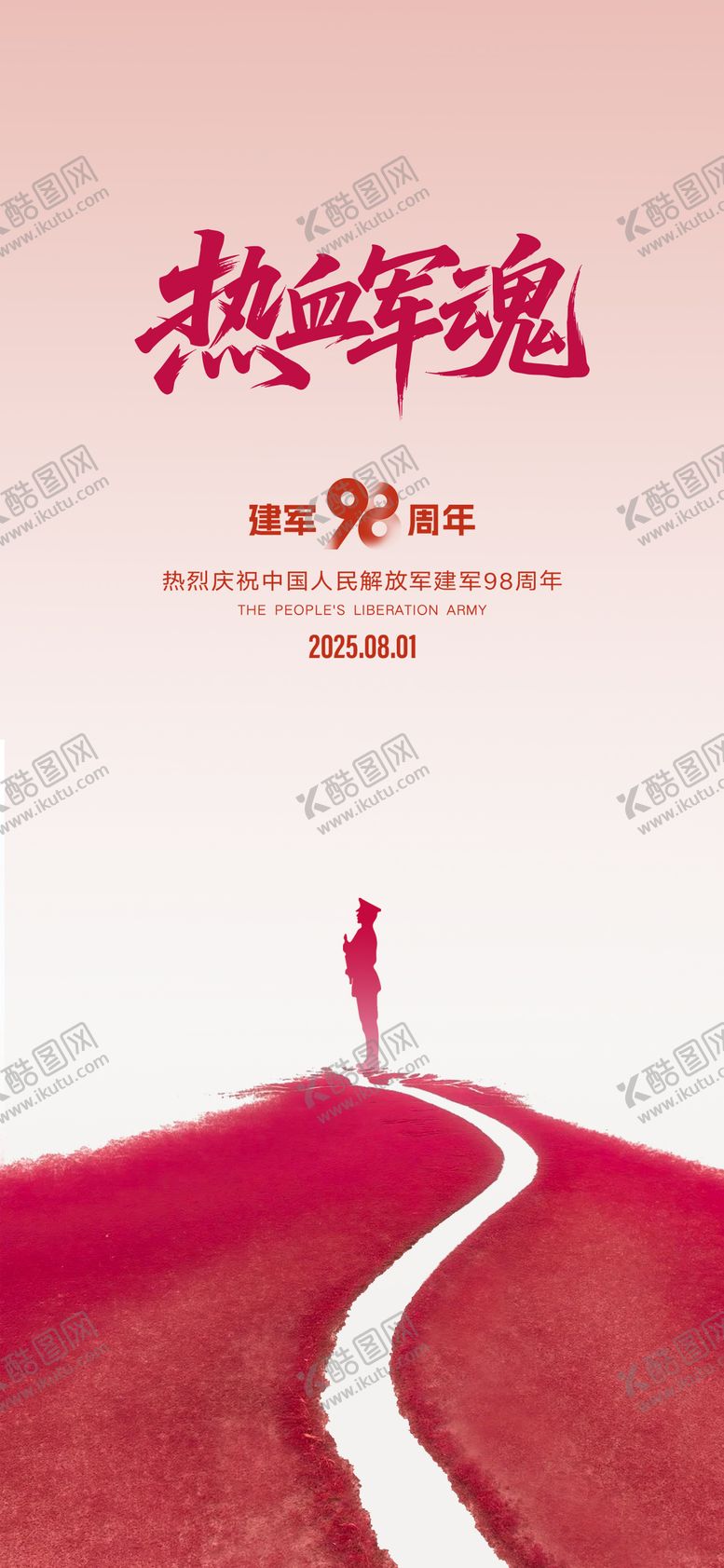 编号：11811307252214171374【酷图网】源文件下载-八一建军节插画海报