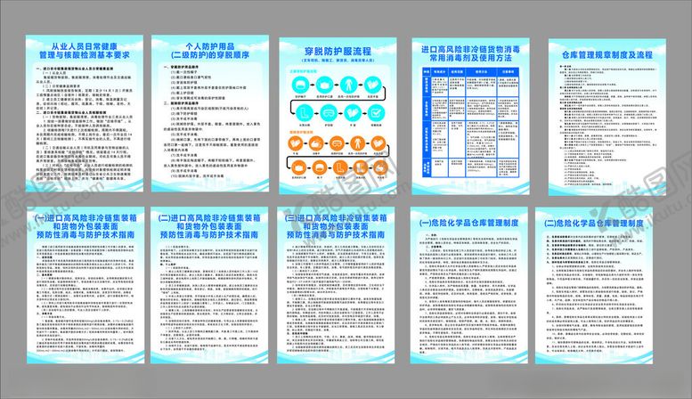 编号：73546611020515428233【酷图网】源文件下载-多样文档展示