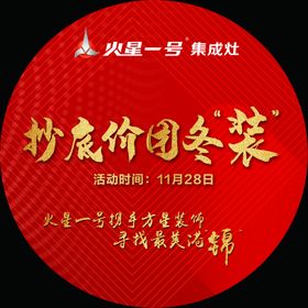 建材促销
