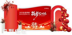 新年促销礼盒喜庆装饰