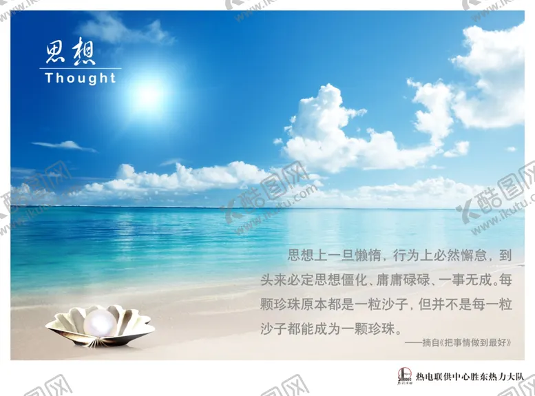 编号：28298206271819112868【酷图网】源文件下载-企业文化