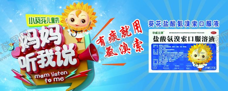 编号：48185210210132509246【酷图网】源文件下载-妈妈听我说