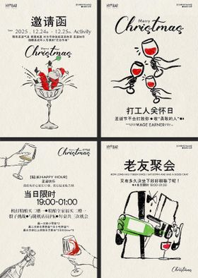 圣诞节酒吧活动海报