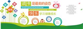 读书文化墙校园教室展板教室学校展板