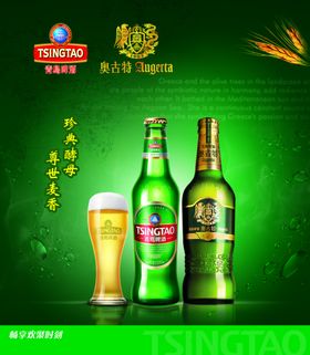 青岛啤酒1903