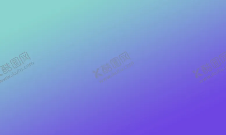 编号：14516610221034491649【酷图网】源文件下载-渐变背景 