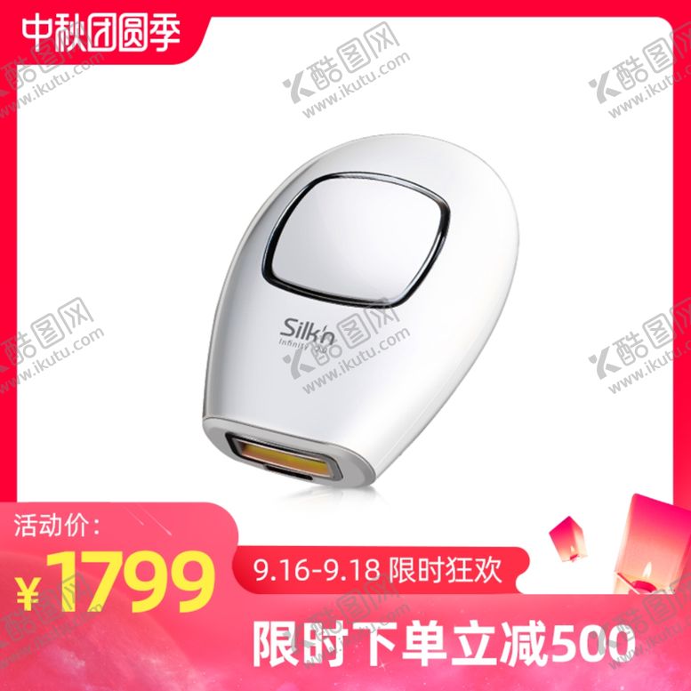 编号：98506909191215327151【酷图网】源文件下载-中秋团圆季