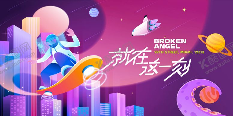 编号：20162602251121386049【酷图网】源文件下载-VR科幻星球背景板