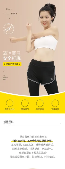 网店电商详情页模板设计