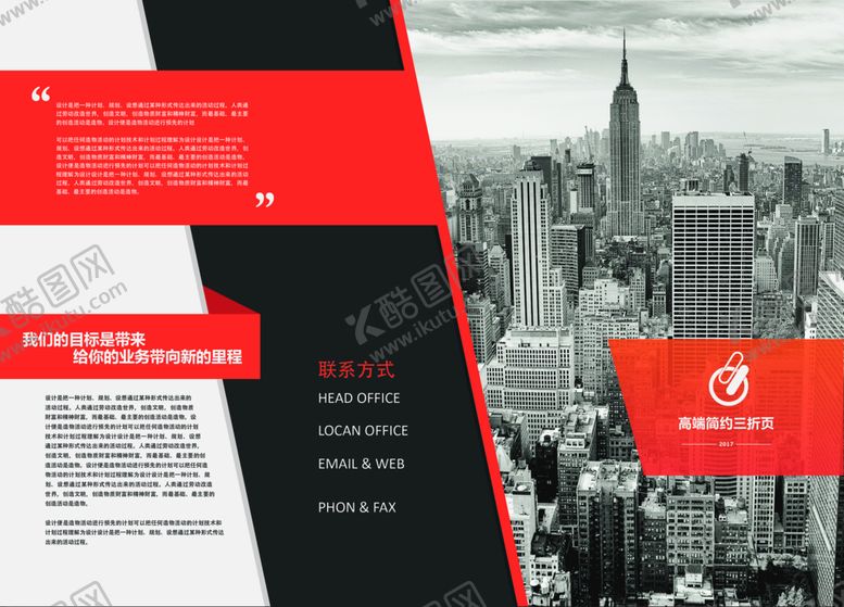 编号：49613809130203125930【酷图网】源文件下载-简约三折页企业宣传单高档宣传单