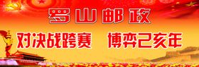 邮政海报