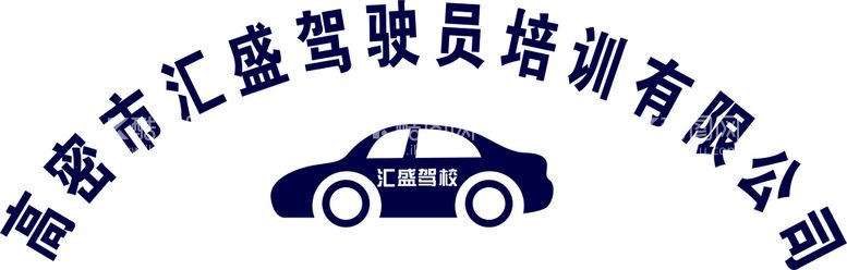 编号：74203012250053434601【酷图网】源文件下载-驾校logo