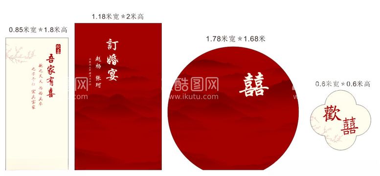 编号：73192211291850483777【酷图网】源文件下载-订婚宴陈列