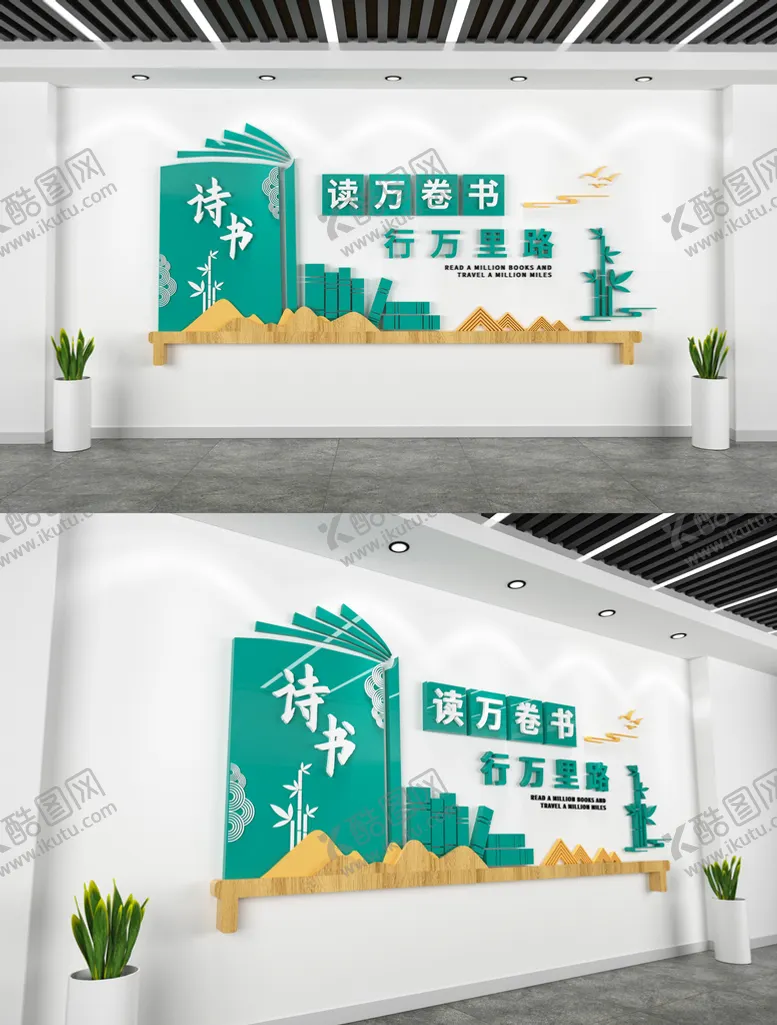 编号：82954110080219106739【酷图网】源文件下载-学校文化墙