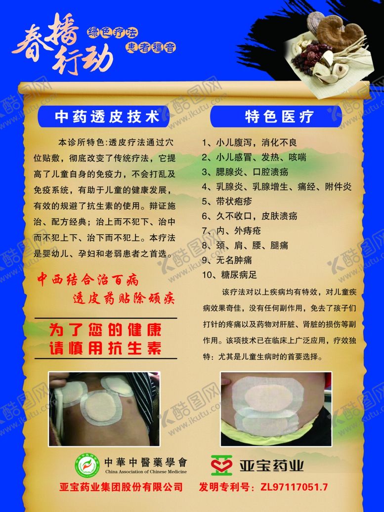 编号：31030507132245079963【酷图网】源文件下载-春播行动制度牌